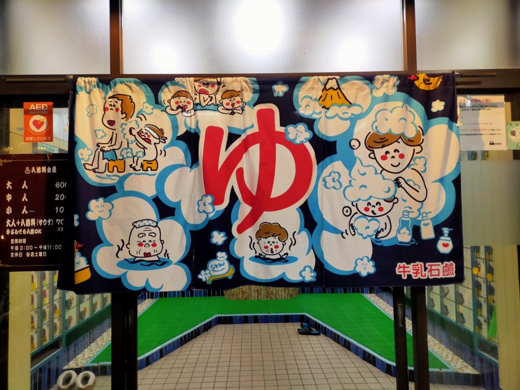 Sento in Japan public bath experience relaxing hot water traditional culture